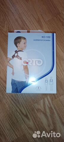 Корректор осанки детский