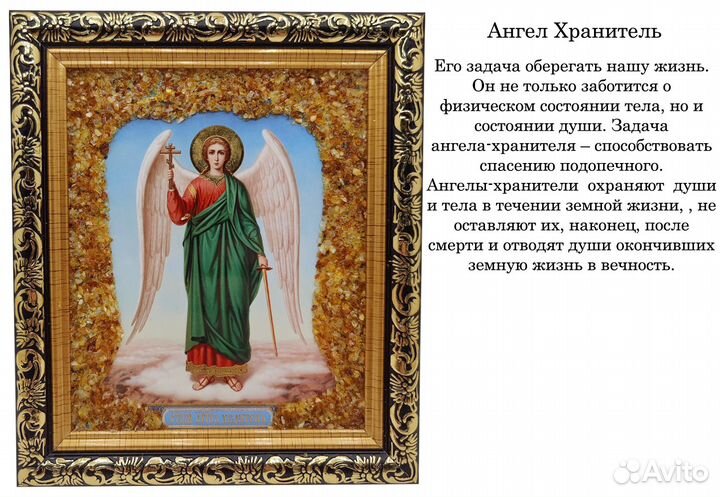 Иконы из янтаря