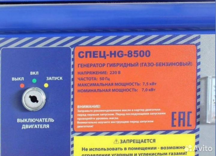 Генератор гибридный газ/бензин