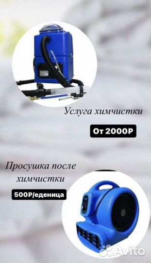 Химчистка мягкой мебели,диванов, матрацов,кресел