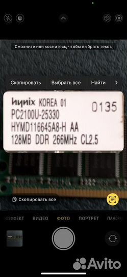 Оперативная память ddr 128mb