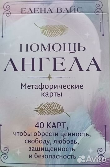 Метафорические ассоциативные карты