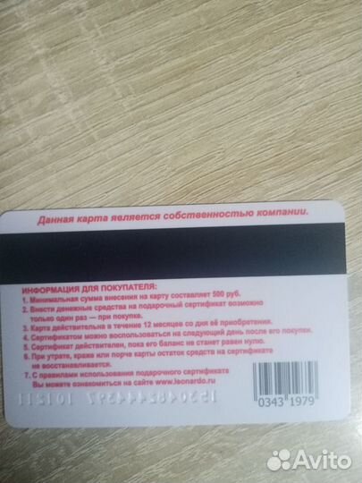 Подарочный сертификат на магазин 