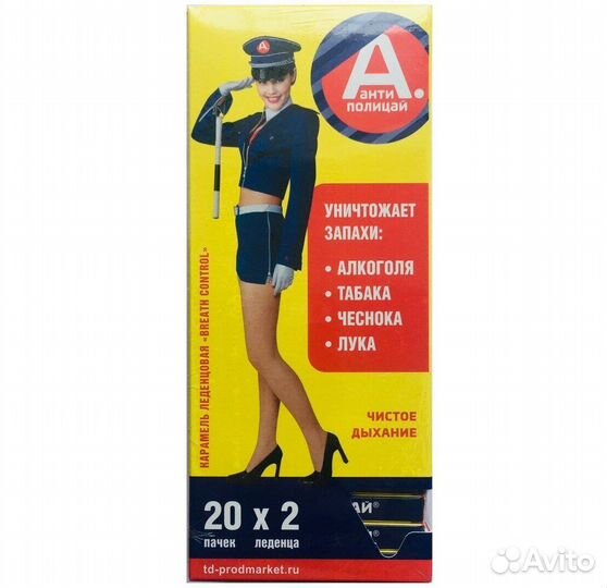 Антиполицай - леденцы - 20 пачек