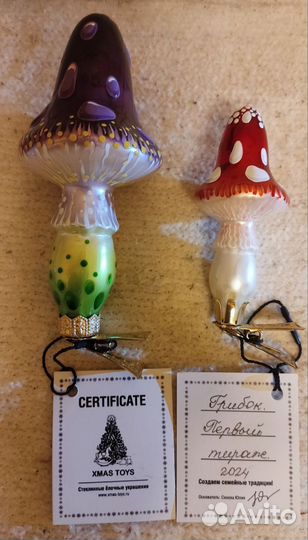 Елочные игрушки Xmas toys. Грибы
