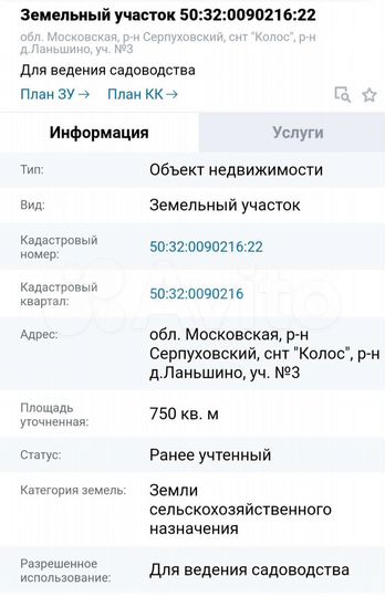 Участок 7,5 сот. (СНТ, ДНП)