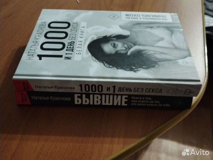 Наталья Краснова