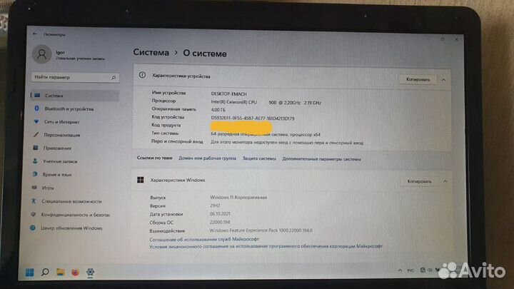 Ноутбук eMachines