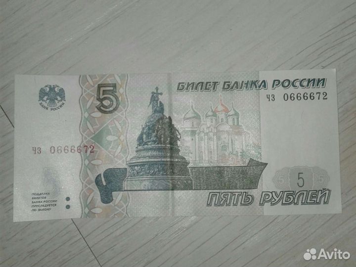Купюра 5 рублеu