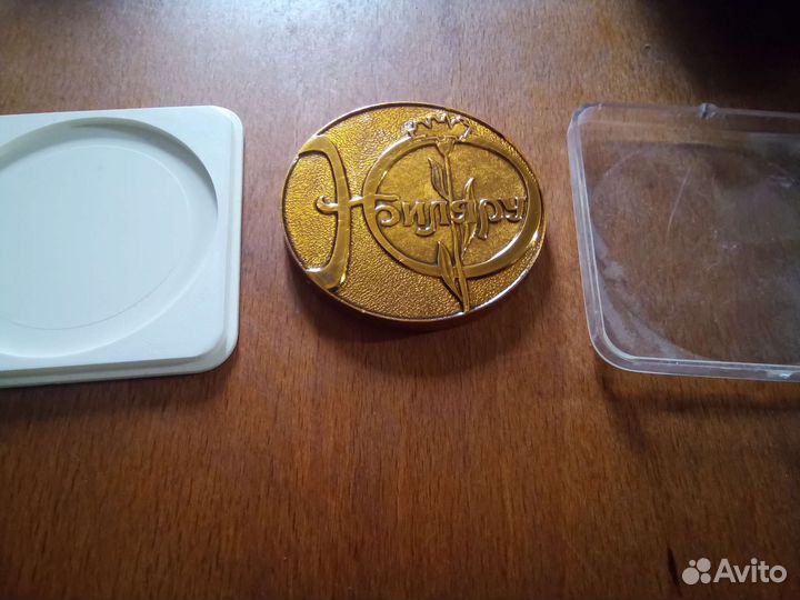 Медали юбилейные, спортивные. юбиляру. Жетоны