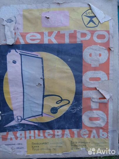 Фотоглянцеватель СССР