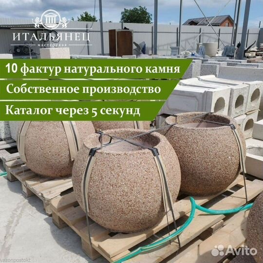 Уличный вазон для цветов