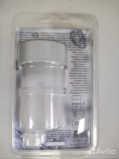 Сифон для кондиционера G-35 mini