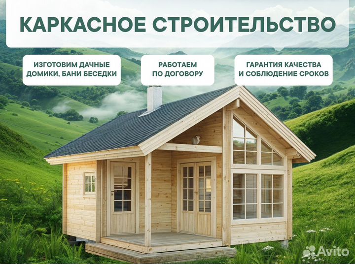 Дачный домик