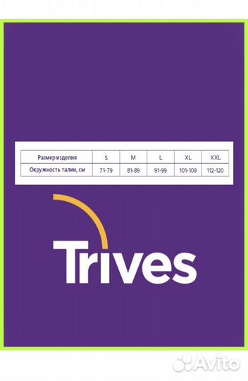 Корректор осанки