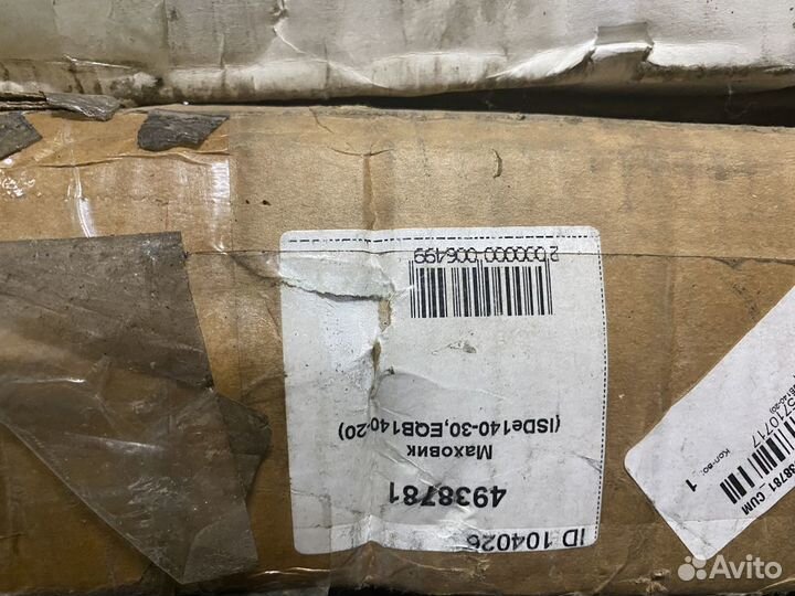 Маховик камаз каменск 138 зубов 4938781