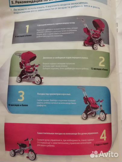 Велосипед трехколесный Tiger