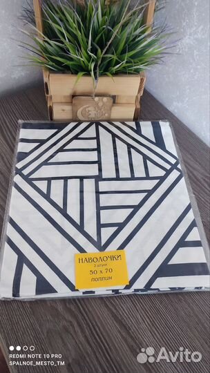 Наволочки 50*70см