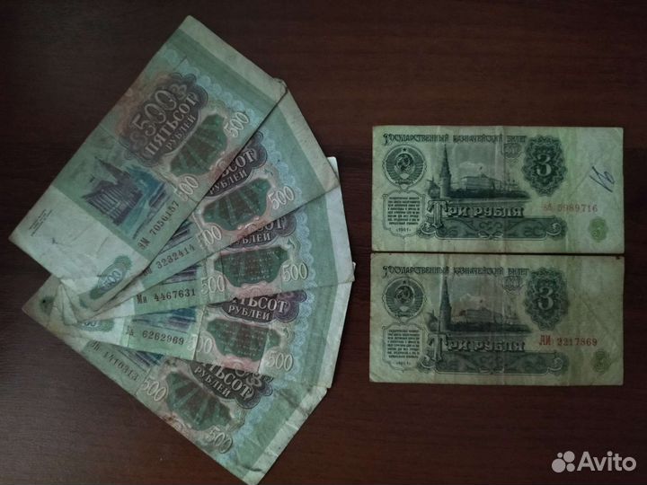 Старые советские российские бумажные деньги монеты