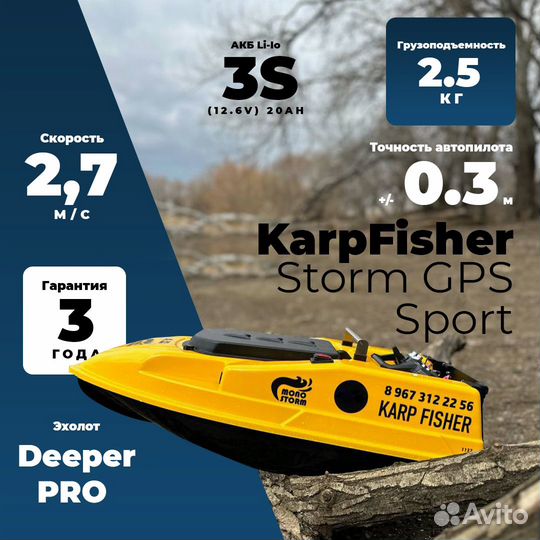 Карповый коpaблик KаrрFishеr Рirat stоrm deереr