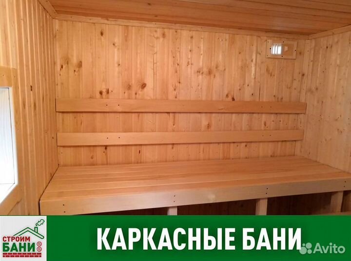 Баня под ключ