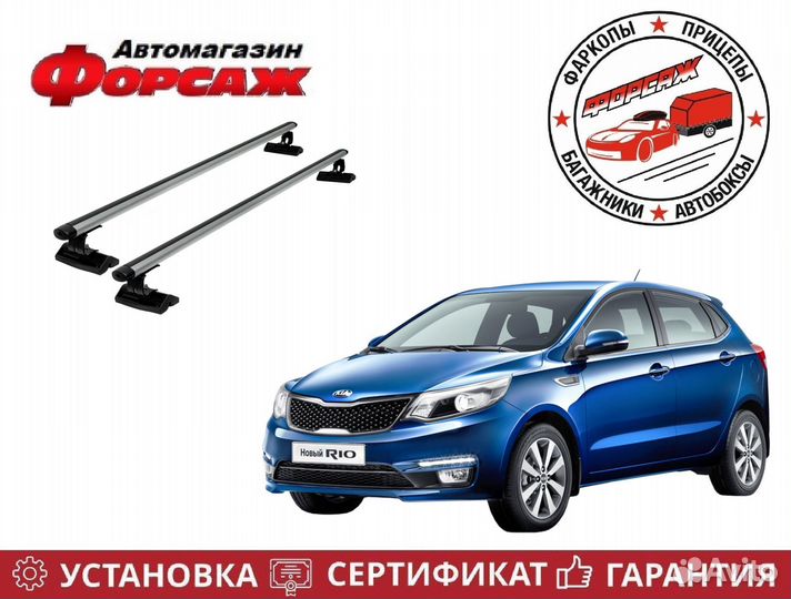 Багажник на крышу Kia Rio III QB (Киа Рио) Хэтчбек