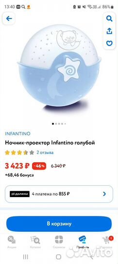 Ночник проектор