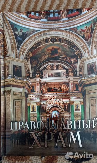 Книга подарочное издание