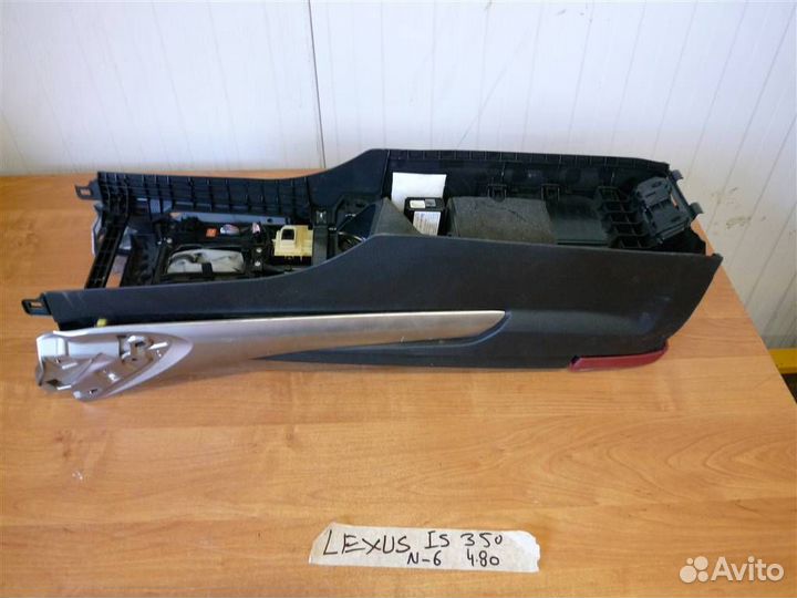 Консоль Lexus IS 250/350 2013-2020