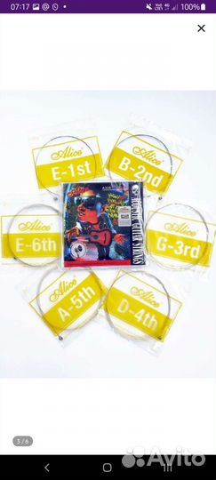 Струны для гитары