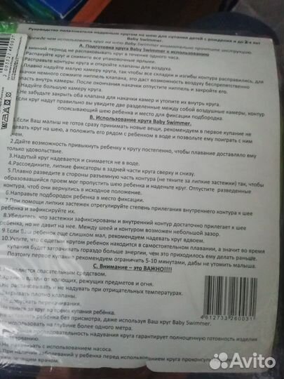 Круг для купания