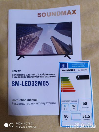 Телевизор SoundMax 32