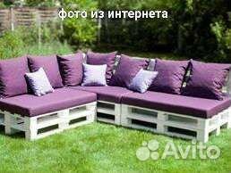 Мягкие сидушки на садовые диваны