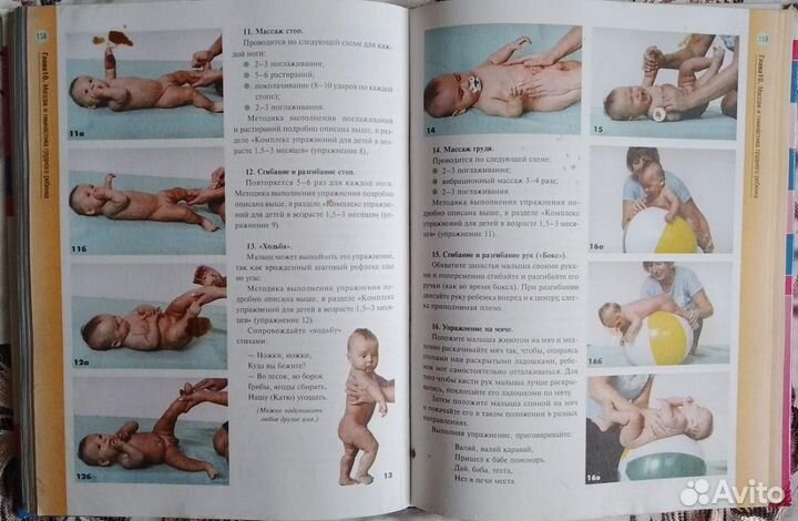 Книга Как вырастить умного ребенка