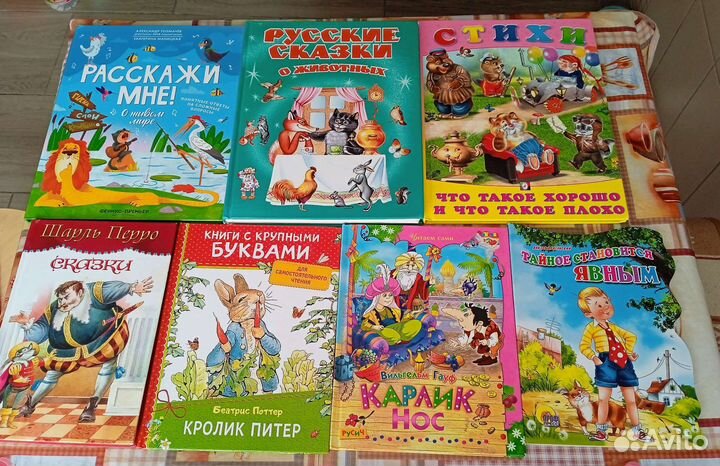 Книги для детей