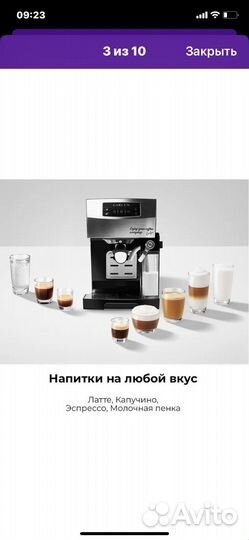 Кофеварка (экспрессо, капучино, латте)