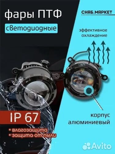 Лазерные противотуманные фары на Рено-пежо-форд