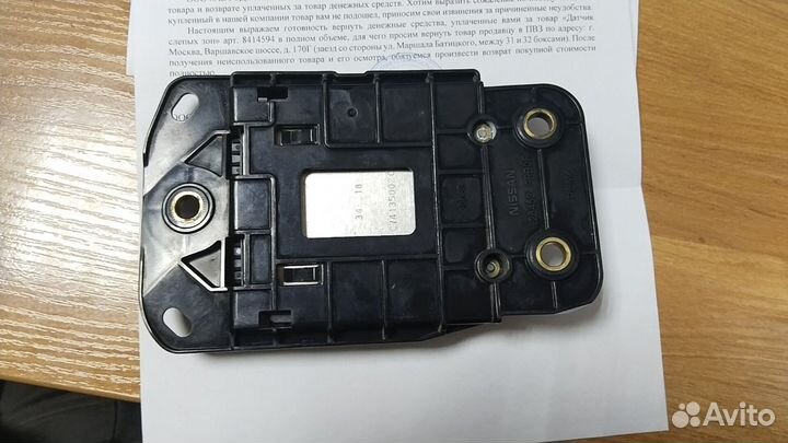 Датчик слепых зон Nissan Rogue, 2019