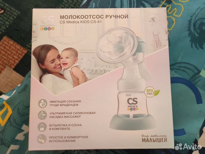 Молокоотсос ручной