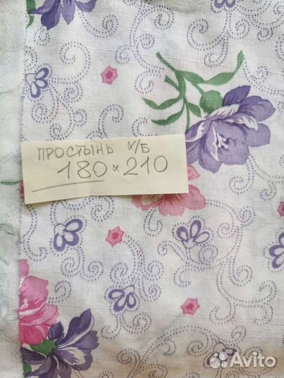 Скатерть лен СССР новая