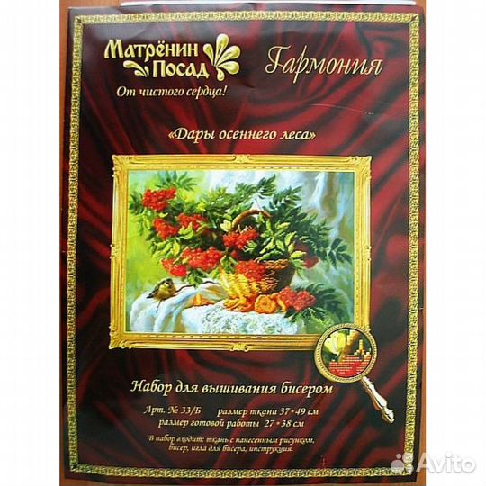 Наборы для вышивки