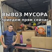 Вывоз строительного мусора