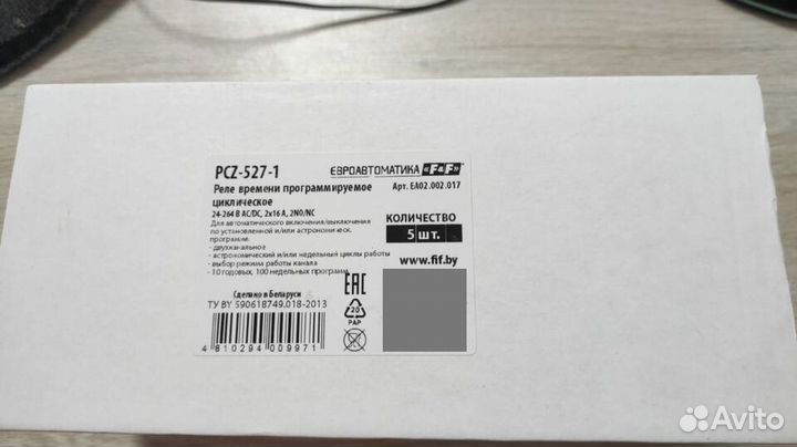 Астрономические реле времени PCZ-527-1