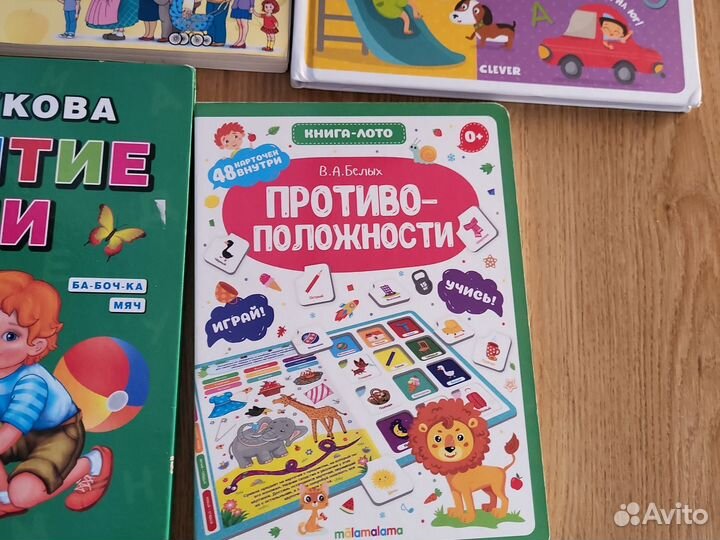 Развивающие книги