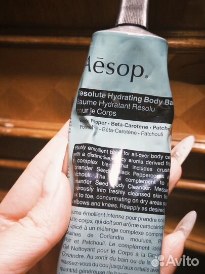 Aesop - black papper patcholi