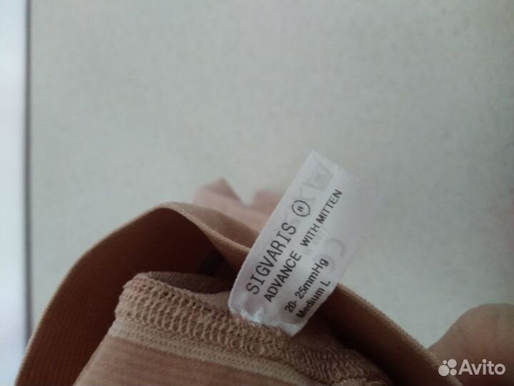 Компрессионый рукав