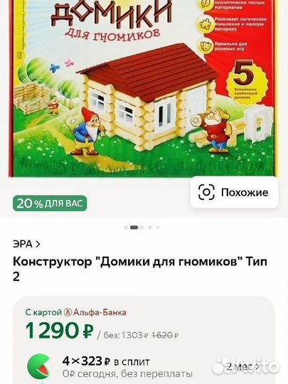 Домик новый