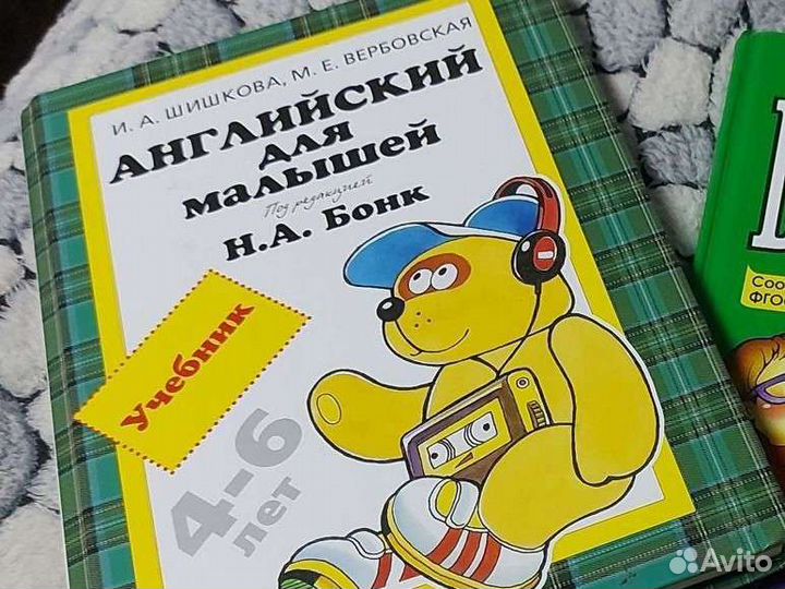 Английский для детей