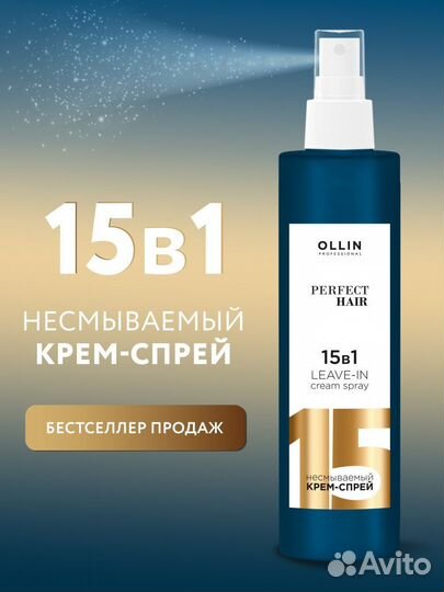 Крем-спрей ollin 15 в 1