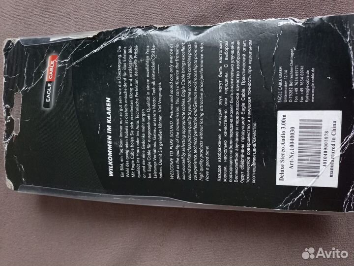 Кабель Deluxe Stereo Audio 3,0 м